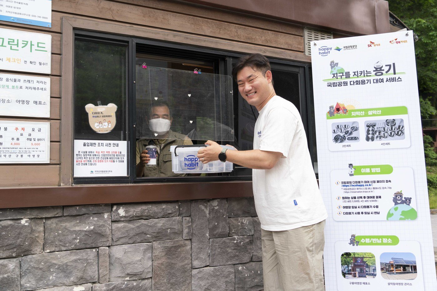 본문 이미지 - 수거 후 전문 세척을 별도로 거치기 때문에 다회용기 반납 절차도 간편하다. (SKT 제공)