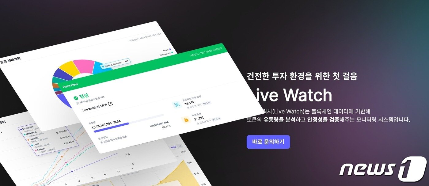 본문 이미지 - 쟁글이 제공 중인 라이브워치 솔루션. 쟁글 홈페이지 갈무리