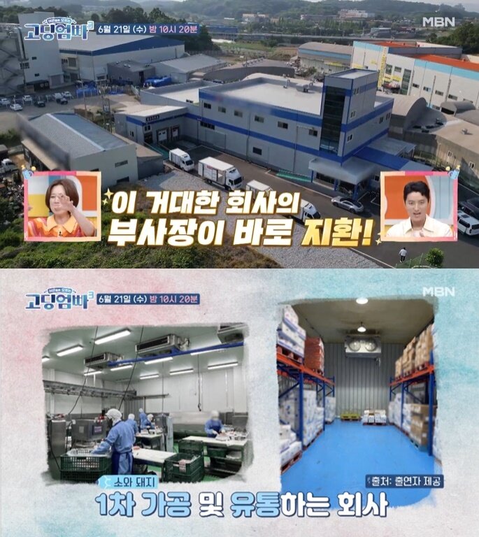 본문 이미지 - (MBN '어른들은 모르는 고딩엄빠3' 갈무리)