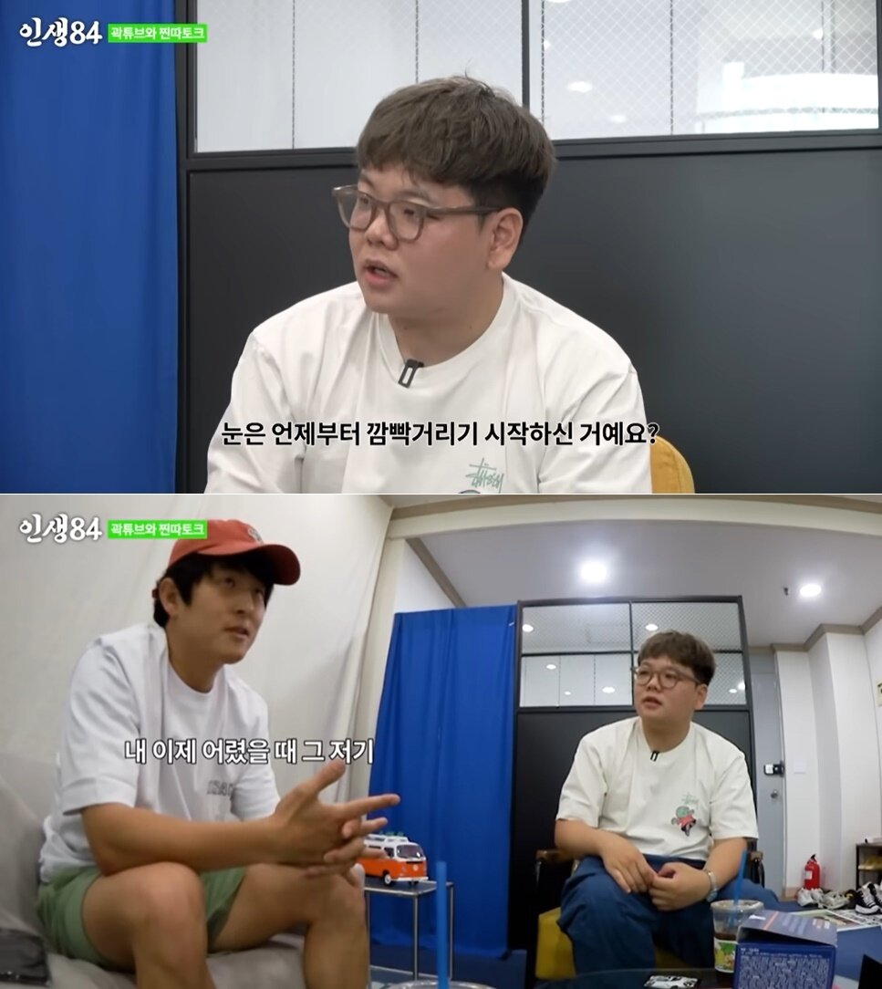 본문 이미지 - (유튜브 채널 '인생84' 갈무리)