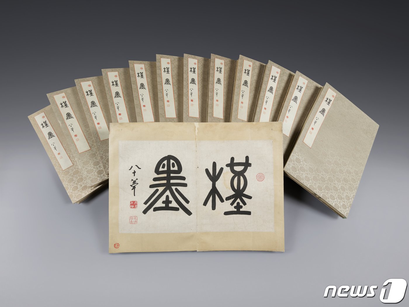 본문 이미지 -  보물로 지정된 '근묵' (문화재청 제공)