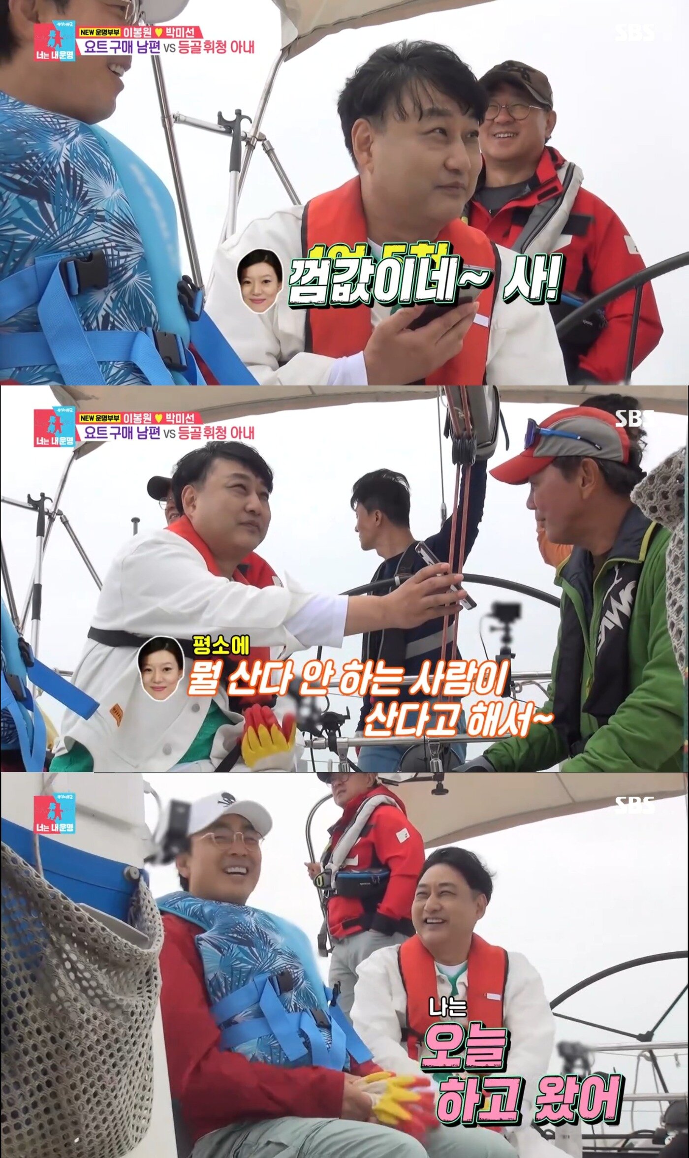 본문 이미지 - ('동상이몽2-너는 내 운명' 갈무리)