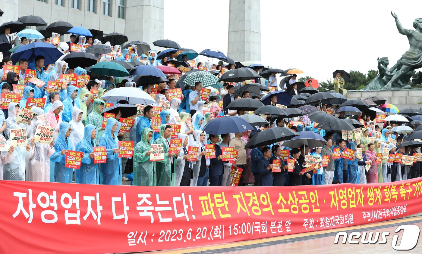 한국외식업중앙회 소속 회원들이 20일 서울 여의도 국회 본청 앞에서 자영업자·소상공인 생계 회복 촉구 기자회견을 하고 있다. 2023.6.20/뉴스1 ⓒ News1 김민지 기자