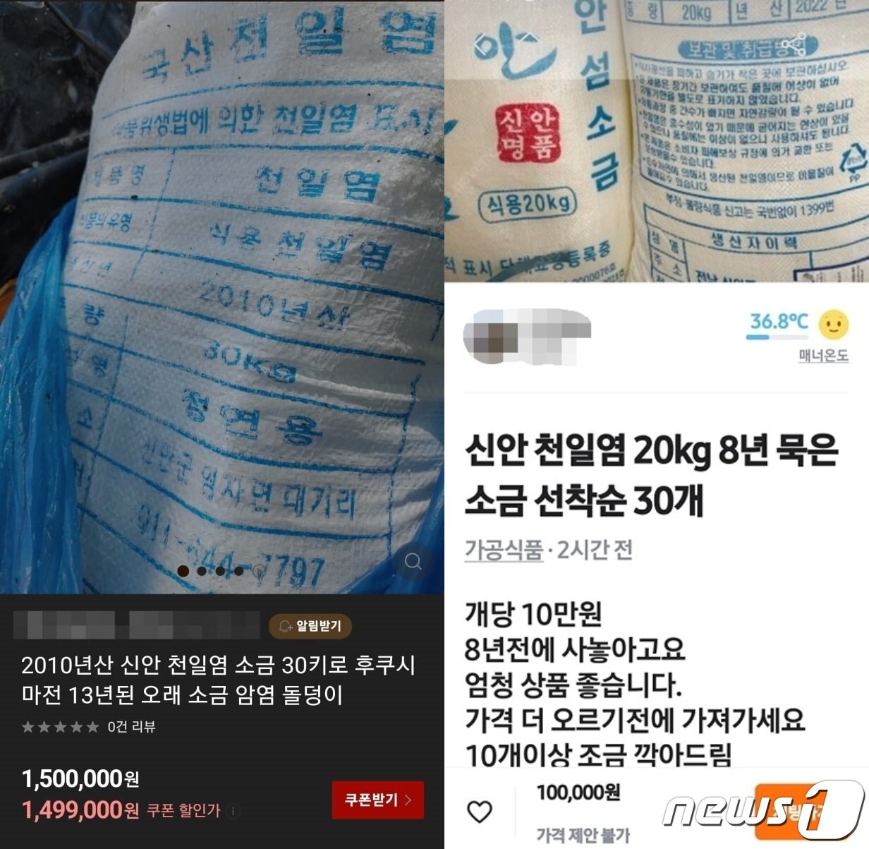 본문 이미지 - &#40;중고거래 사이트 갈무리&#41;