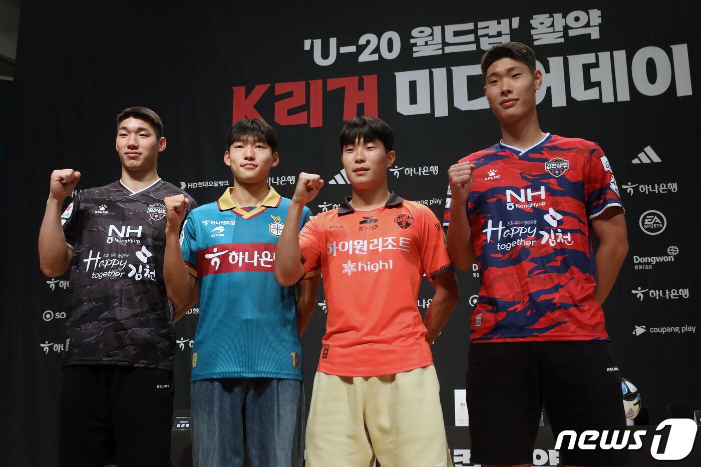 본문 이미지 - FIFA U-20 월드컵 주역 김준홍(왼쪽부터), 배준호, 이승원, 이영준이 21일 오전 서울 종로구 아산정책연구원에서 열린 'U-20 월드컵 활약 K리거 미디어데이'에서 포즈를 취하고 있다. 2023.6.21/뉴스1 ⓒ News1 민경석 기자