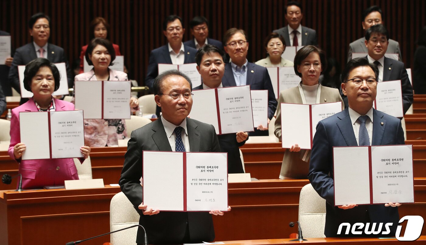본문 이미지 - 윤재옥 국민의힘 원내대표 등 의원들이 21일 오후 서울 여의도 국회에서 열린 의원총회에서 국회의원 불체포특권 포기 서약서에 서명 후 들어 보이고 있다. 2023.6.21/뉴스1 ⓒ News1 임세영 기자