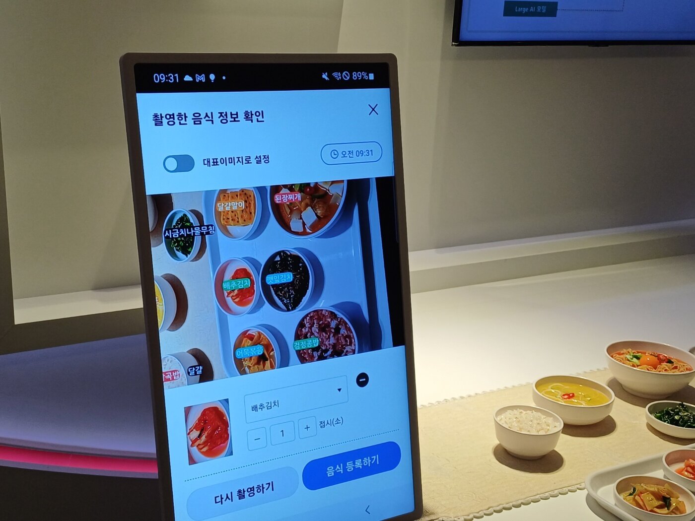 본문 이미지 - 21일 KT는 서울 중구 노보텔 앰배서더 동대문에서 AI 신사업 전략을 발표하며 푸드 태그를 시연했다. 2023.6.21/뉴스1 ⓒ News1 윤지원 기자