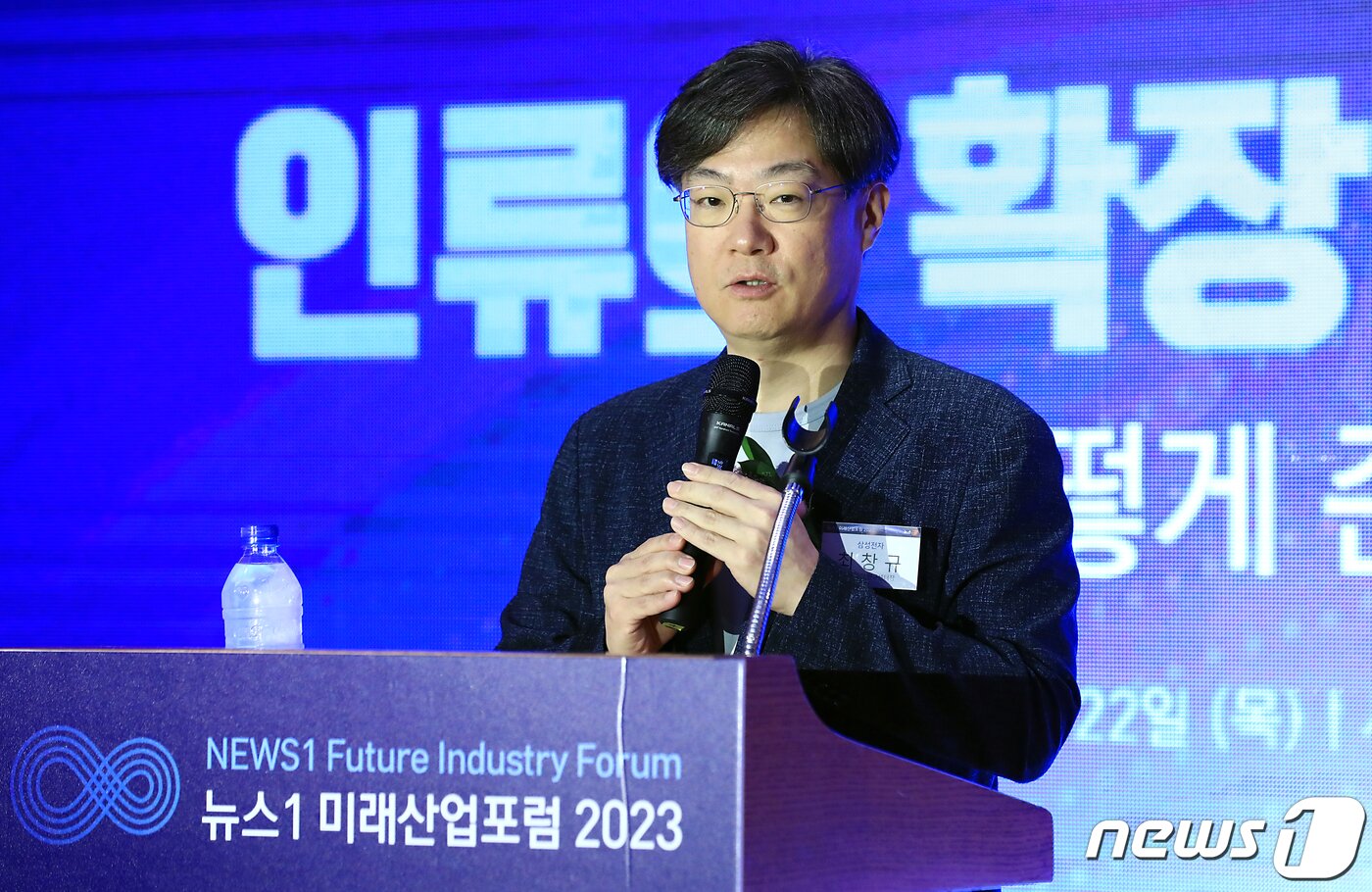 본문 이미지 - 최창규 삼성전자 SAIT AI리서치 연구센터장이 22일 서울 중구 소공동 롯데호텔 사파이어볼룸에서 '인류의 확장: AI·우주·로봇 어떻게 준비할 것인가'를 주제로 열린 2023 뉴스1 미래산업포럼에서 기조연설을 하고 있다. 뉴스1이 개최한 이날 포럼은 AI와 우주, 로봇 등 다양한 미래 산업 전문가들이 앞으로의 기술 발전 방향성과 새로운 생태계에 대해 설명하고 혁신의 방향 제시 등 미래를 준비하기 위해 마련됐다. 2023.6.22/뉴스1 ⓒ News1 박정호 기자