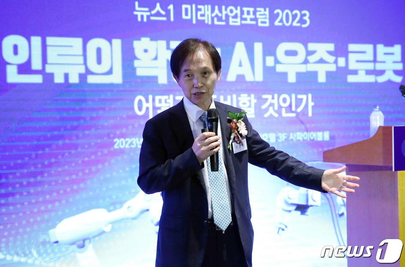 본문 이미지 - 이광형 카이스트 총장이 22일 서울 중구 소공동 롯데호텔 사파이어볼룸에서 '인류의 확장: AI·우주·로봇 어떻게 준비할 것인가'를 주제로 열린 2023 뉴스1 미래산업포럼에서 기조연설을 하고 있다. 뉴스1이 개최한 이날 포럼은 AI와 우주, 로봇 등 다양한 미래 산업 전문가들이 앞으로의 기술 발전 방향성과 새로운 생태계에 대해 설명하고 혁신의 방향 제시 등 미래를 준비하기 위해 마련됐다. 2023.6.22/뉴스1 ⓒ News1 박정호 기자