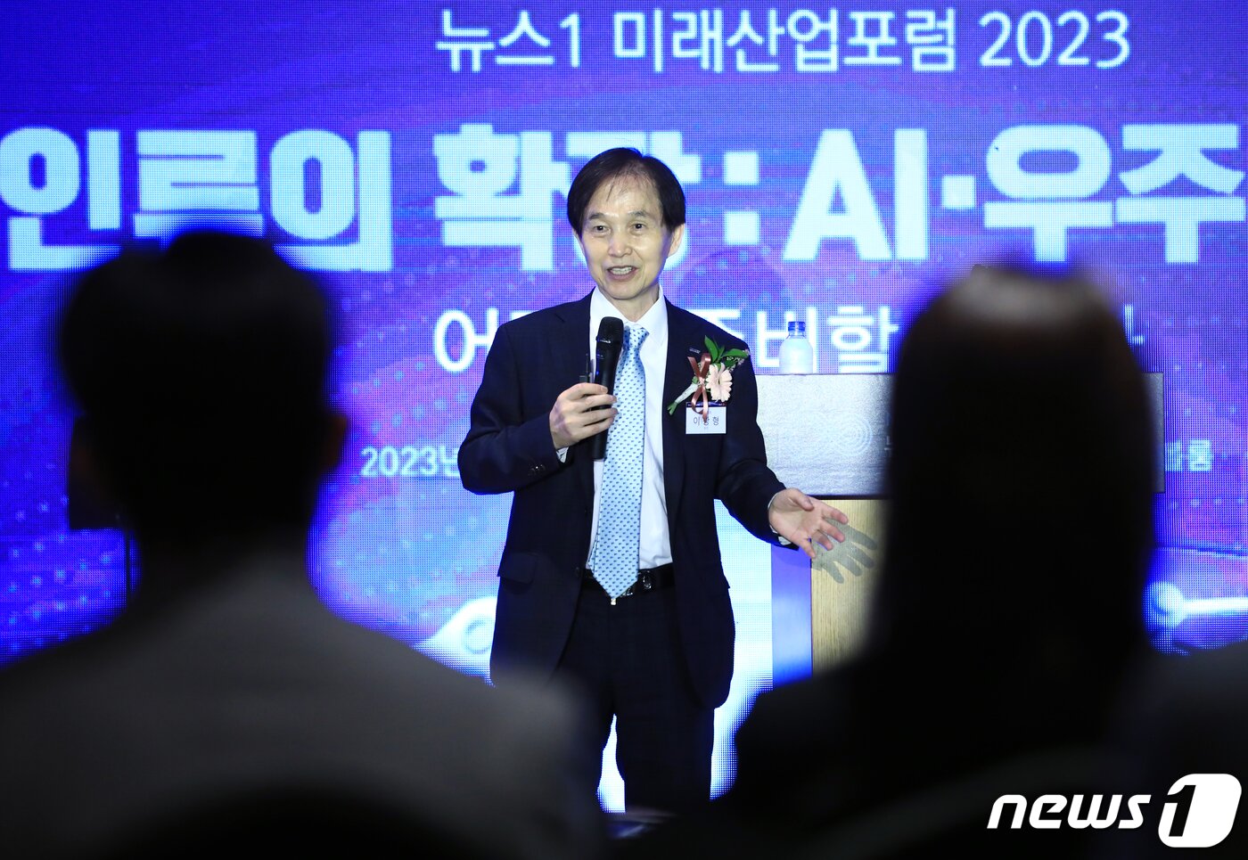 본문 이미지 - 이광형 카이스트 총장이 22일 서울 중구 소공동 롯데호텔 사파이어볼룸에서 '인류의 확장: AI·우주·로봇 어떻게 준비할 것인가'를 주제로 열린 2023 뉴스1 미래산업포럼에서 기조연설을 하고 있다. 2023.6.22/뉴스1 ⓒ News1 박정호 기자
