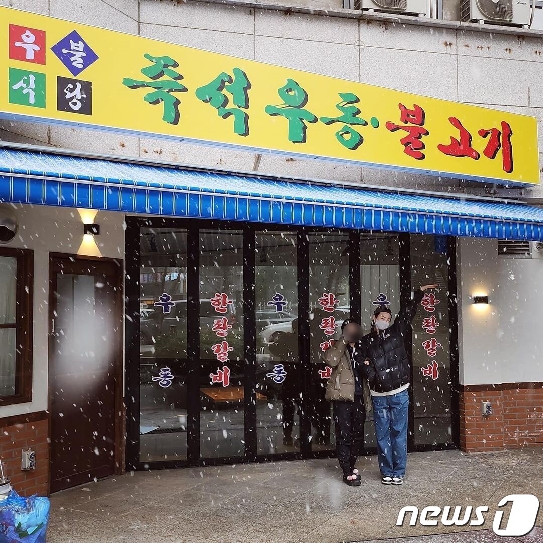 본문 이미지 - 이장우가 개업한 우동집에 방문한 조혜원의 모습. (인스타그램 갈무리)