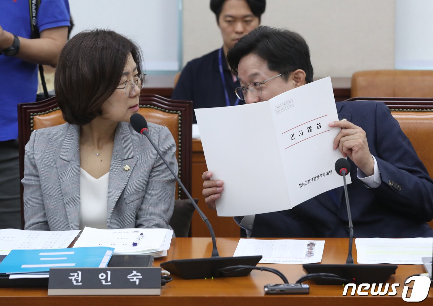 본문 이미지 - 강병원 더불어민주당 행안위 간사와 권인숙 위원이 22일 오전 서울 여의도 국회에서 열린 행정안전위원회 전체회의에서 대화를 하고 있다. 2023.6.22/뉴스1 ⓒ News1 송원영 기자