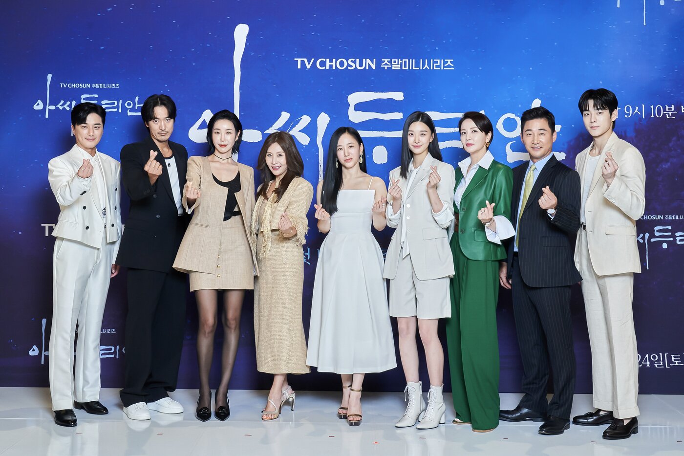 본문 이미지 - TV조선 '아씨 두리안'