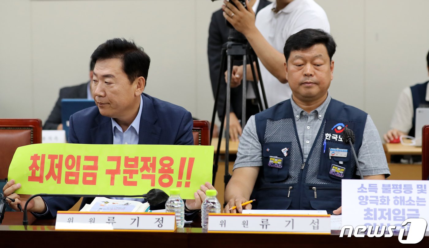 본문 이미지 - 22일 정부세종청사에서 열린 최저임금위원회 제7차 전원회의에서 류기정 경총 전무와 류기섭 한국노총 사무총장이 각각 최저임금 구분적용과 최저임금 인상을 촉구하는 피켓을 보이고 있다. 한편 근로자위원은 이날 2024년도 최저임금 최초요구안으로 1만2210원을 제시했다. 2023.6.22/뉴스1 ⓒ News1 장수영 기자