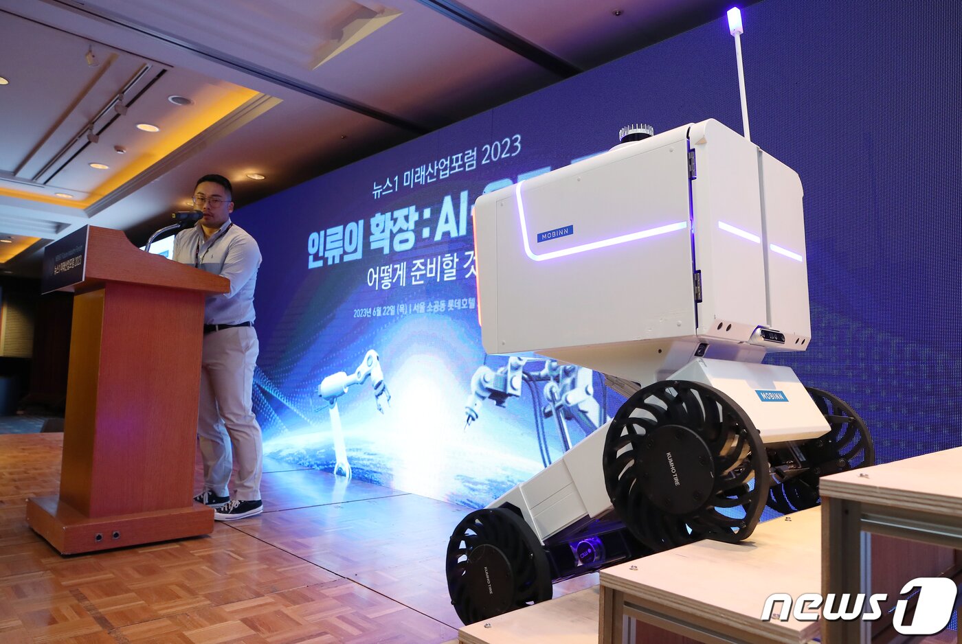 본문 이미지 - 최진 모빈 대표가 22일 서울 중구 소공동 롯데호텔 사파이어볼룸에서 '인류의 확장: AI·우주·로봇 어떻게 준비할 것인가'를 주제로 열린 2023 뉴스1 미래산업포럼에서 자율주행 배송로봇 운용을 시연하고 있다. 2023.6.22/뉴스1 ⓒ News1 박정호 기자