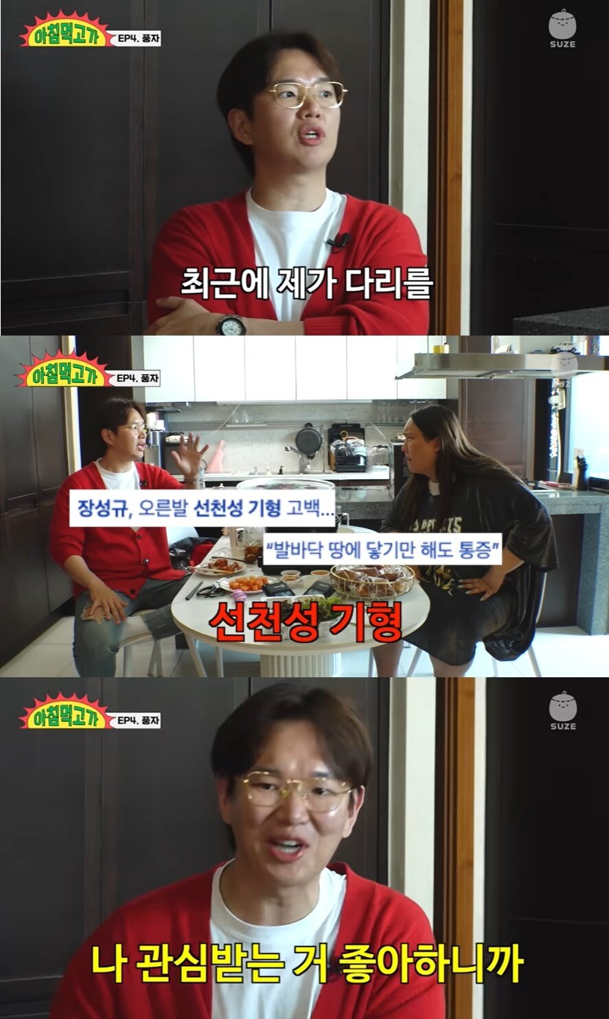 본문 이미지 - (유튜브 채널 '재밌는 거 올라온다' 갈무리)