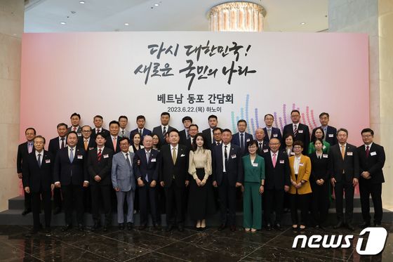 윤석열 대통령과 부인 김건희 여사가 22일(현지시간) 하노이 한 호텔에서 열린 베트남 동포 오찬 간담회에서 참석자들과 기념촬영 하고 있다. (대통령실 홈페이지) 2023.6.22/뉴스1 © News1 안은나 기자