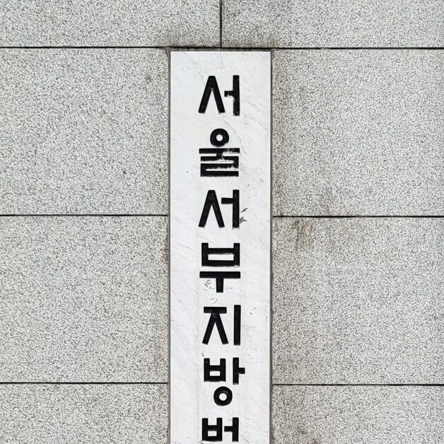 '150억원 부당 대출' 지시 혐의 김기유, 오늘 구속 기로