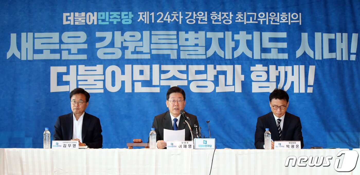 본문 이미지 - 이재명 더불어민주당 대표가 23일 오후 강원 강릉시 강릉세인트컨벤션웨딩홀에서 열린 강원 현장 최고위원회의에서 모두발언을 하고 있다. 2023.6.23/뉴스1 ⓒ News1 황기선 기자