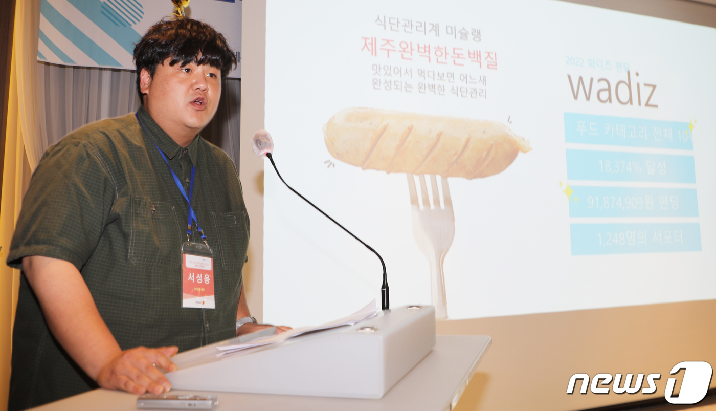 (제주=뉴스1) 오현지 기자 = 서성용 핏플 대표가 23일 제주시 제주아스타호텔에서 열린 제8회 제주플러스포럼에서 '흑돈소시지를 내세운 제주 청년 벤처기업의 도전과 시사점'을 주제 …