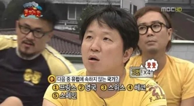 본문 이미지 - 2011년 8월 방영된 무한도전 우천 시 취소 특집에서 퀴즈 부분에서 유럽이 아닌 국가를 고르는 문제에서 정재형은 장난으로 영국을 골랐는데, 실제로 방영 5년 뒤인 2016년 영국이 유럽연합(EU)을 탈퇴해 화제를 모았다. 트위터 캡처