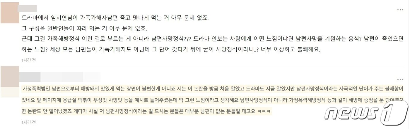 본문 이미지 - (온라인 커뮤니티 갈무리)