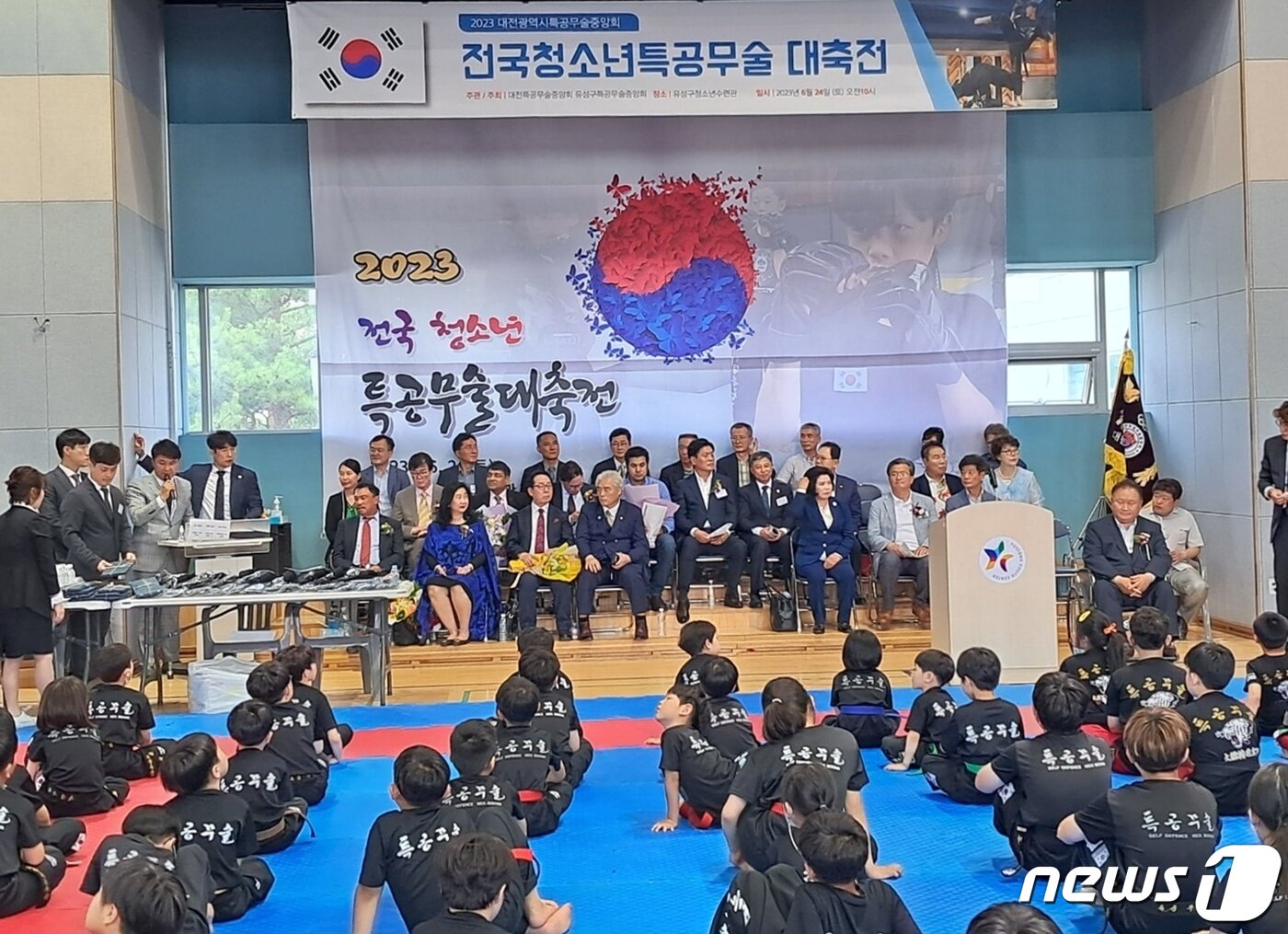 본문 이미지 - 24일 대전 유성구청소년수련관에서 ‘2023 전국청소년특공무술대축전’ 개회식이 열리고 있다. /뉴스1 ⓒNews1 최일 기자