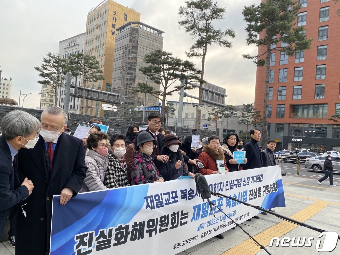 본문 이미지 - 지난해 12월 재일교포북송사업 피해자들이 진실화해위원회에 진상 규명을 촉구하는 기자회견을 열었다. (리소라씨 제공)