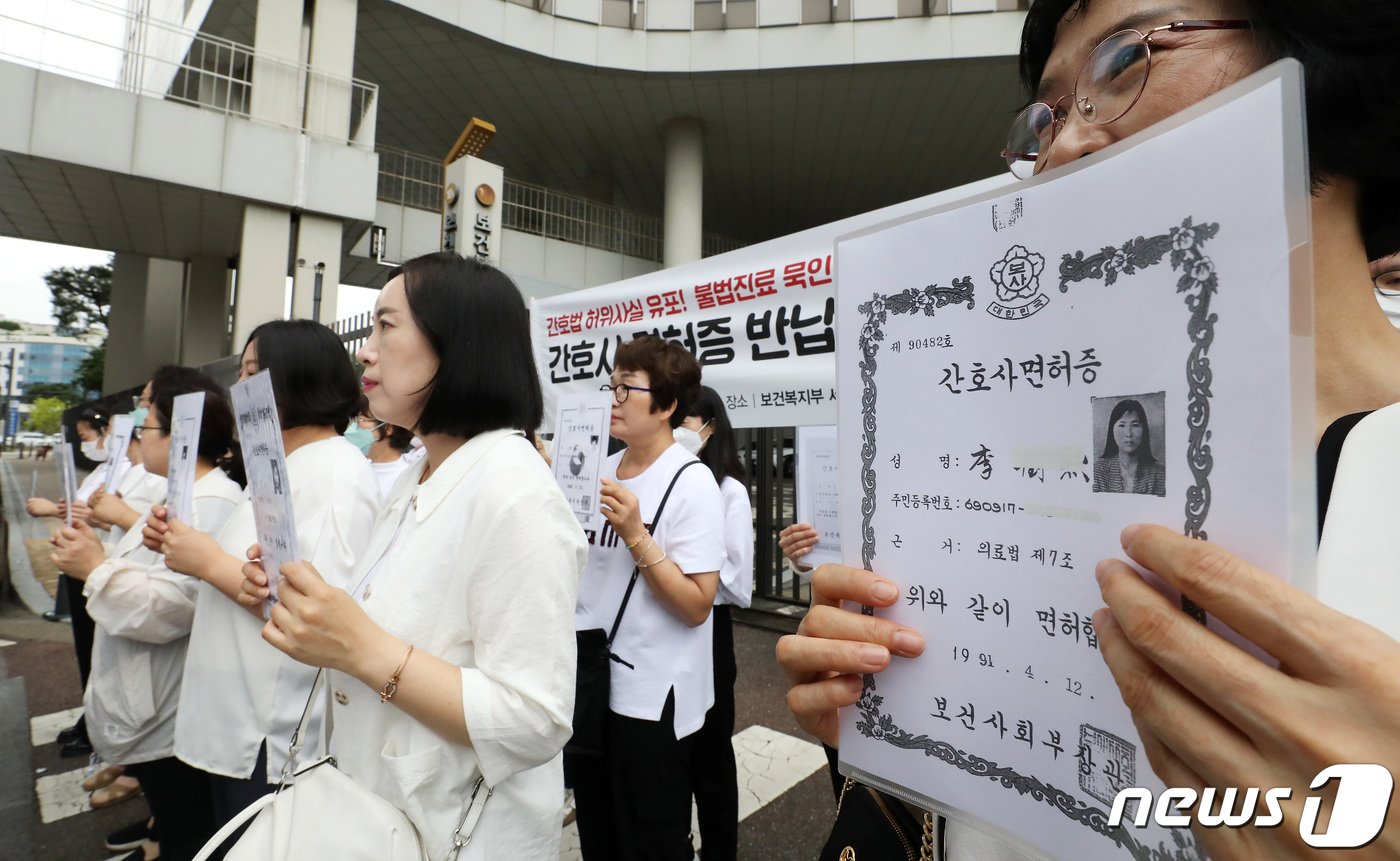 본문 이미지 - 대한간호협회 간호사들이 26일 오전 세종시 어진동 보건복지부를 항의 방문하여 보건복지부의 간호법 허위사실 유포, 불법진료 묵인 등을 규탄하며 간호사면허증 반납 기자회견을 하고 있다. 2023.6.26/뉴스1 ⓒ News1 김기남 기자