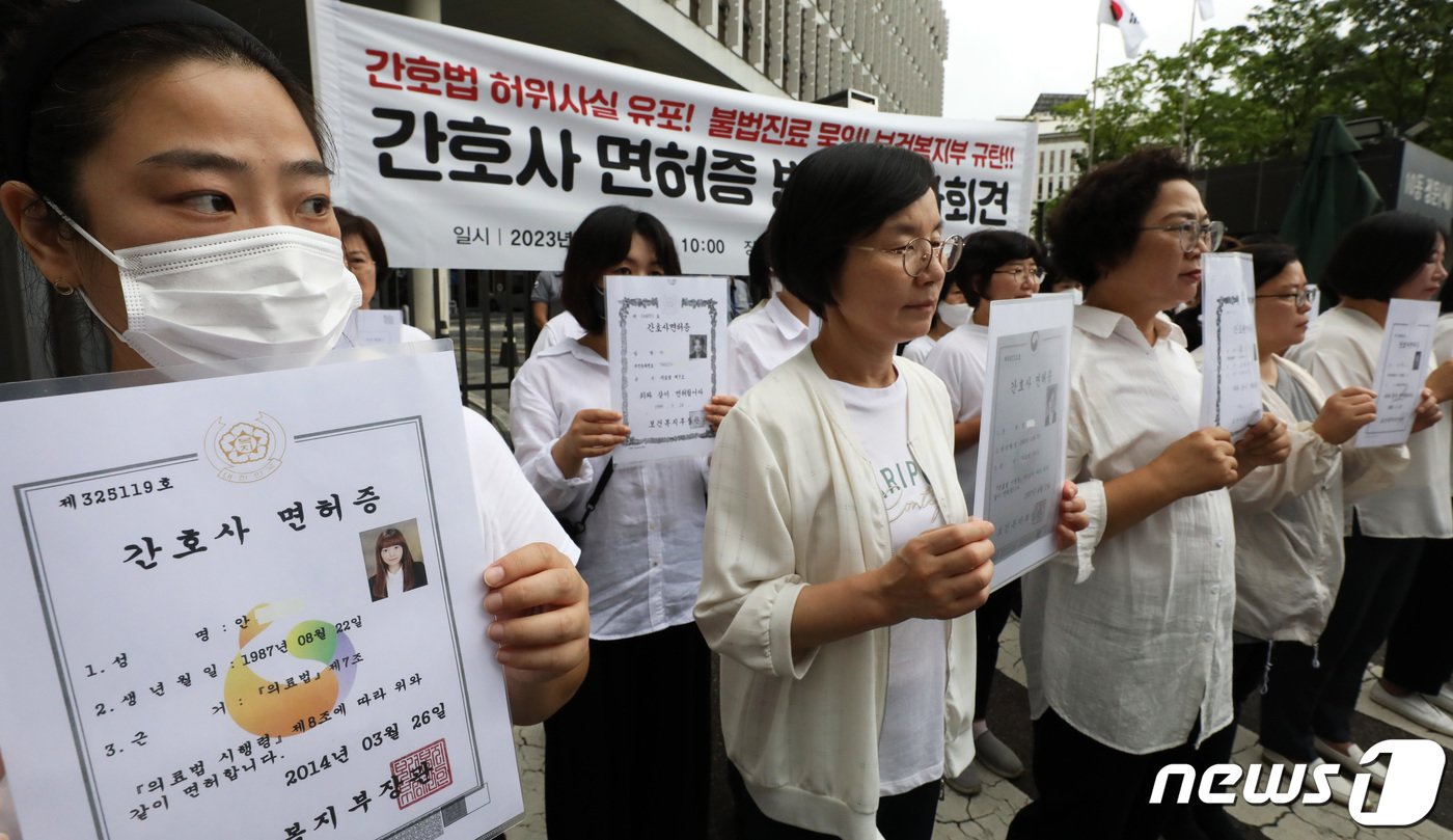 본문 이미지 - 대한간호협회 간호사들이 26일 오전 세종시 어진동 보건복지부를 항의 방문하여 보건복지부의 간호법 허위사실 유포, 불법진료 묵인 등을 규탄하며 간호사면허증 반납 기자회견을 하고 있다. 2023.6.26/뉴스1 ⓒ News1 김기남 기자
