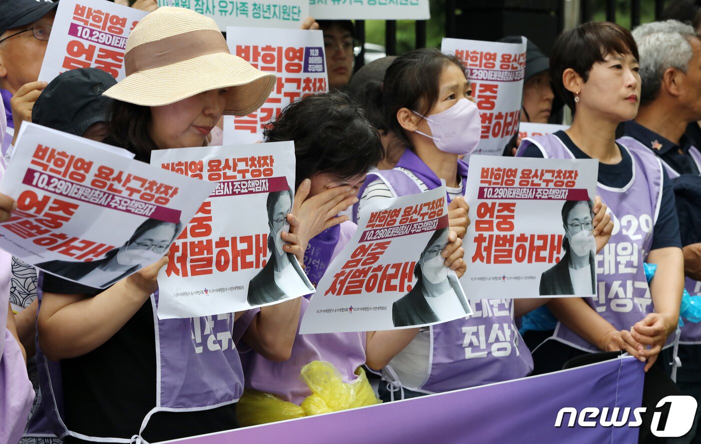 본문 이미지 - 이태원 참사 유가족과 이태원참사시민대책회의 활동가들이 26일 마포구 서울서부지방법원 앞에서 박희영 용산구청장 사퇴 및 엄중처벌 촉구 기자회견을 하고 있다. 이날 오후 서부지법에서는 이태원 참사에 부실하게 대응한 혐의를 받고 있는 박희영 용산구청장에 대한 속행공판이 열린다. 2023.6.26/뉴스1 ⓒ News1 박세연 기자
