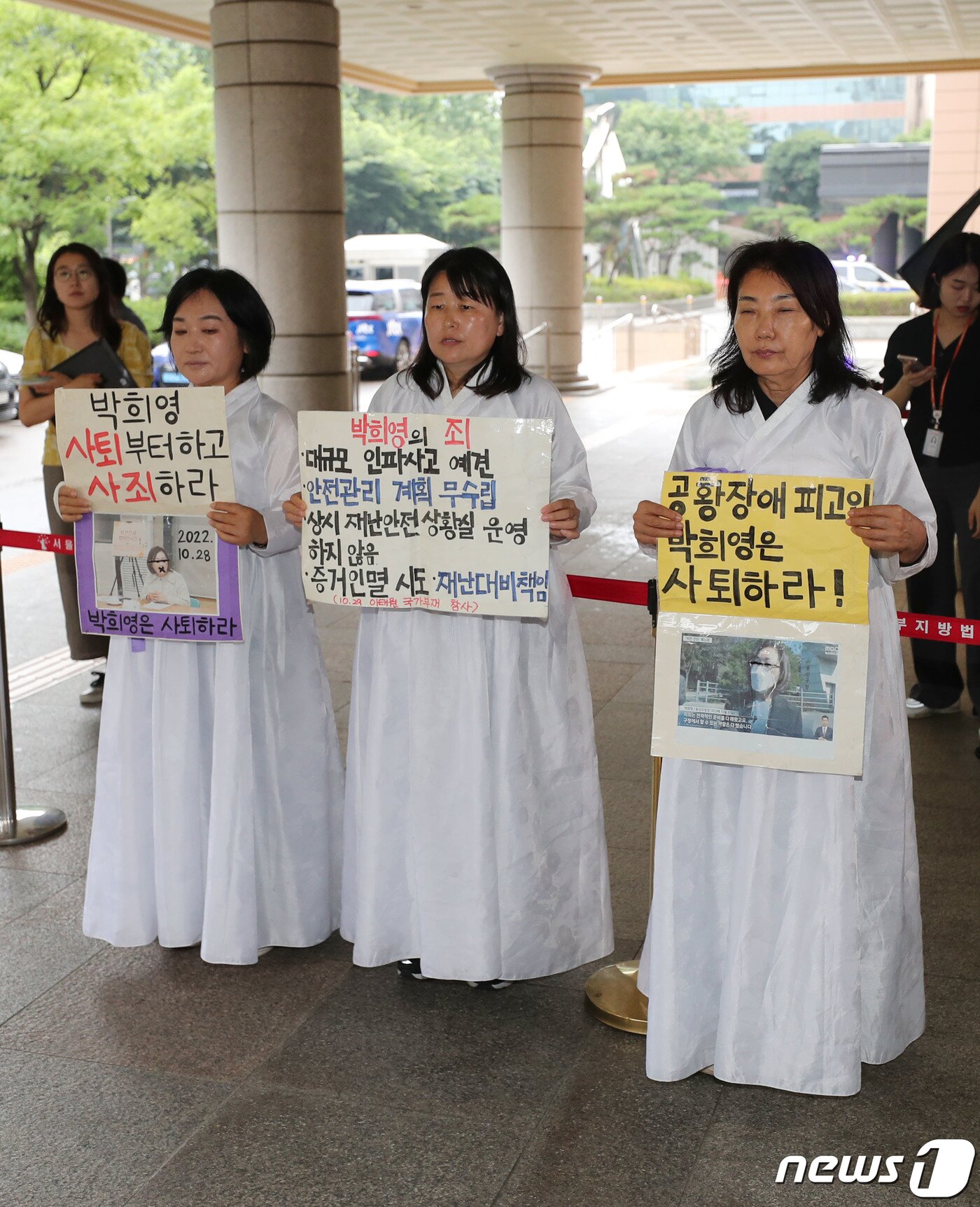 본문 이미지 - 10.29이태원참사 유가족들이 26일 이태원참사 부실대응 혐의를 받고 있는 박희영 용산구청장의 속행 공판이 열리는 마포구 서울서부지방법원 앞에서 규탄 피켓을 들고 있다. 2023.6.26/뉴스1 ⓒ News1 박세연 기자