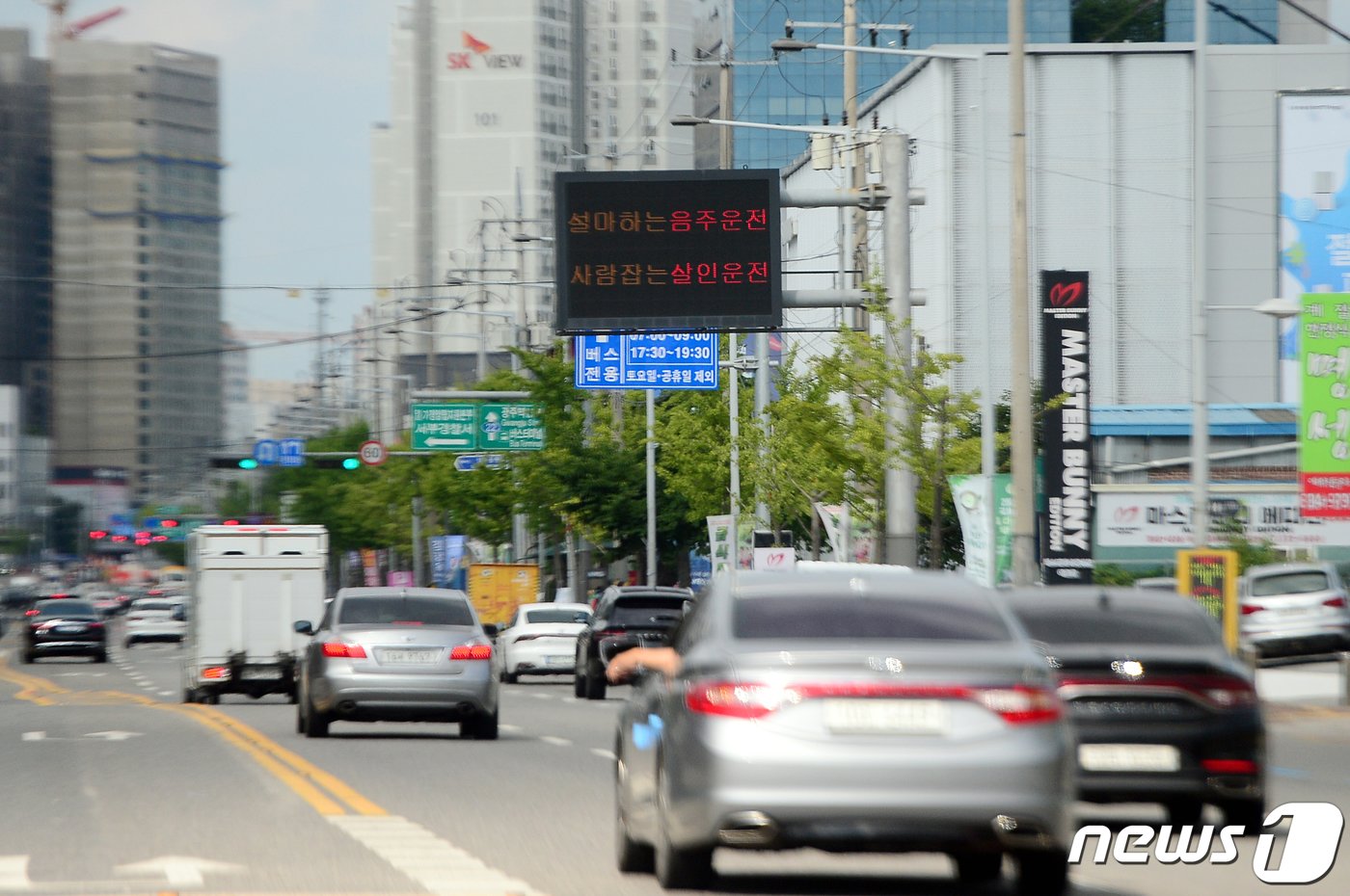 지난 6월26일 오후 광주 서구 치평동 김대중컨벤션센터 인근 교통정보 전광판에 음주운전 예방 공익광고가 송출되고 있다. 2023.6.26/뉴스1 ⓒ News1 이승현 기자