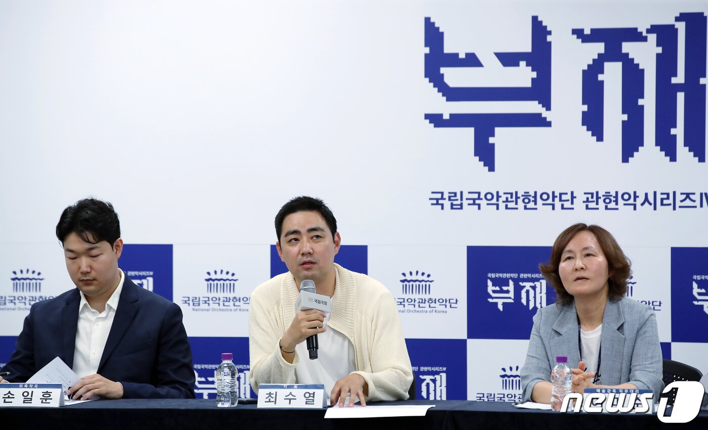 본문 이미지 - 최수열 지휘자(왼쪽 두 번째)가 26일 오후 서울 중구 장충동 국립극장 해오름극장 창극단 리딩룸에서 국내 최초 지휘하는 로봇 '에버 6'가 지휘자로 나서는 관현악시리즈IV '부재(不在)' 라운드 인터뷰에서 발언을 하고 있다. 2023.6.26/뉴스1 ⓒ News1 박정호 기자