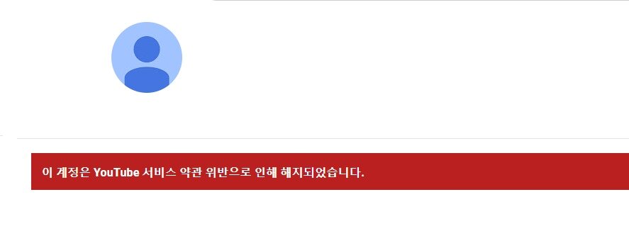 본문 이미지 -  27일 유튜브 사이트를 보면 북한 평양의 브이로거 '유미'의 채널이 약관 위반을 이유로 해지된 것으로 확인된다. (유튜브 캡처) ⓒ 뉴스1  