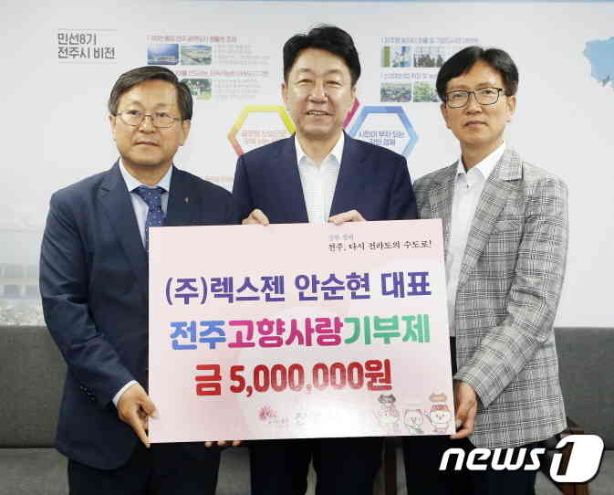 안순현 주식회사 렉스젠 대표가 26일 전북 전주시에 고향사랑기부금 500만원을 기탁했다.(전주시 제공)/뉴스1