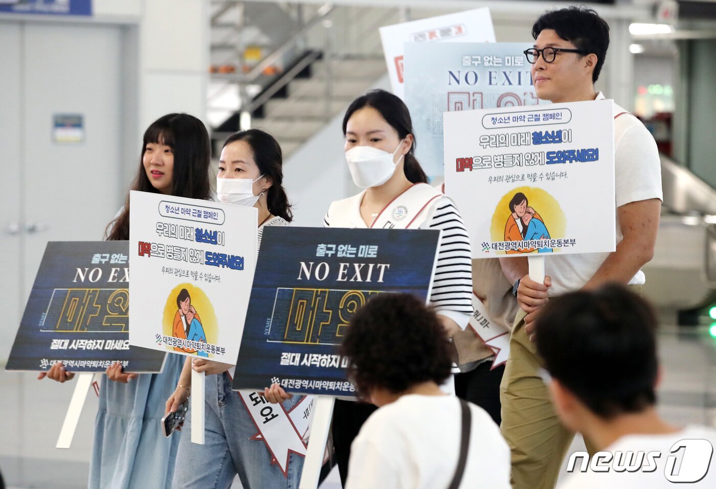 본문 이미지 - 마약퇴치 운동본부가 37회 '세계 마약퇴치의 날'을 맞아 ‘불법 마약류 퇴치 캠페인’을 실시하고 있다. 2023.6.26/뉴스1 ⓒ News1 김기태 기자