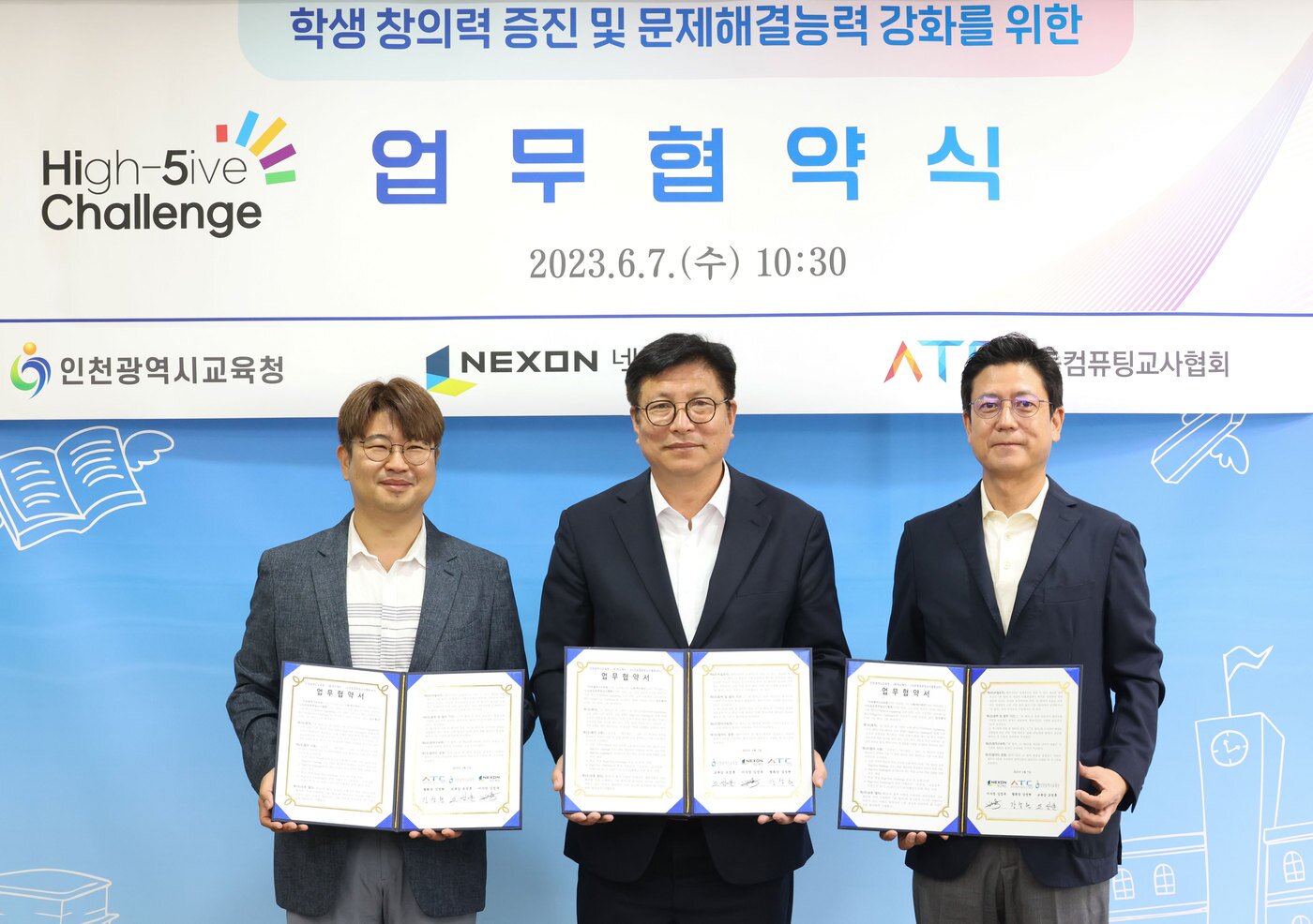 본문 이미지 - 넥슨재단과 인천광역시교육청, 초등컴퓨팅교사협회 관계자가 '하이파이브 챌린지' 관련 업무협약식을 맺는 모습 (넥슨재단 제공)