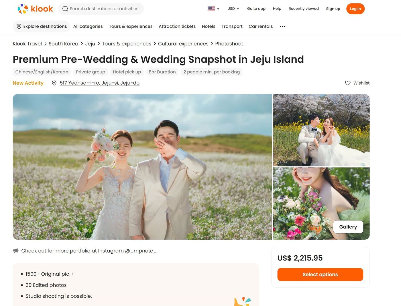 본문 이미지 - 클룩에서 판매하는 프리미엄 제주 스냅 체험