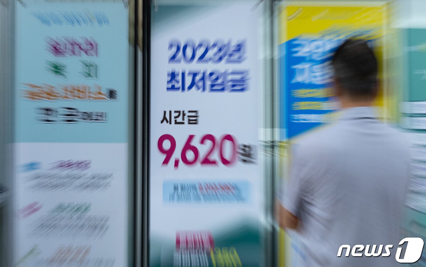 본문 이미지 - 27일 오전 서울 마포구 서부고용복지플러스센터에 올해 시간당 최저임금 현수막이 게시된 모습. 2023.6.27/뉴스1 ⓒ News1 이재명 기자