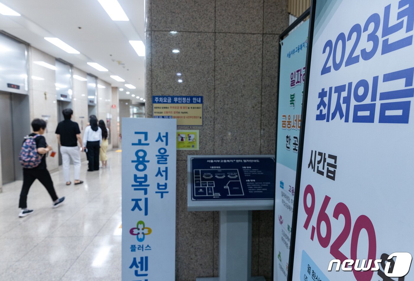 본문 이미지 - 27일 오전 서울 마포구 서부고용복지플러스센터에 올해 시간당 최저임금 현수막이 게시된 모습. 2023.6.27/뉴스1 ⓒ News1 이재명 기자
