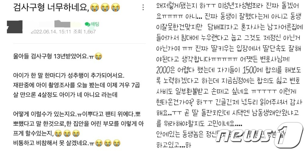 본문 이미지 - (온라인 커뮤니티 갈무리)