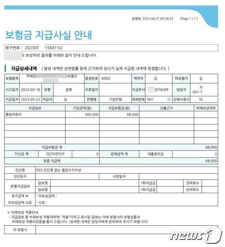 본문 이미지 - (에펨코리아 갈무리)