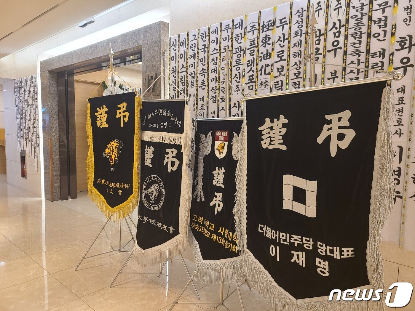 본문 이미지 -  故 안유수 회장 빈소 입구에 각계에서 보낸 조화와 조기가 놓여있다. ⓒ News1 김민석 기자  