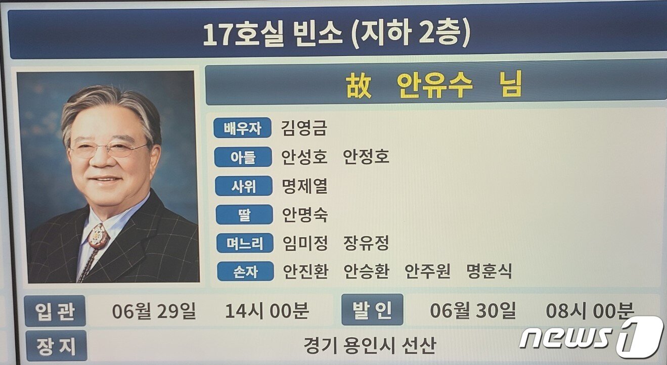 본문 이미지 - 故 안유수 에이스침대 회장 빈소가 삼성서울병원 장례식장에 마련됐다. ⓒ News1 김민석 기자 