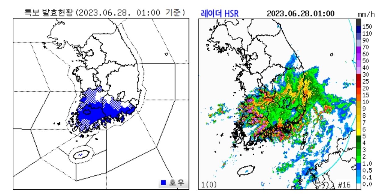 &#40;기상청 홈페이지 갈무리&#41;