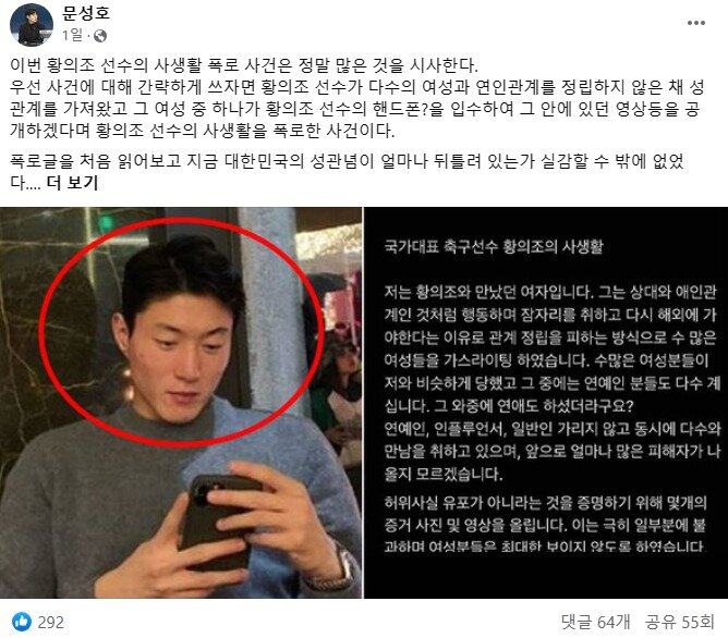 본문 이미지 - (페이스북 갈무리)