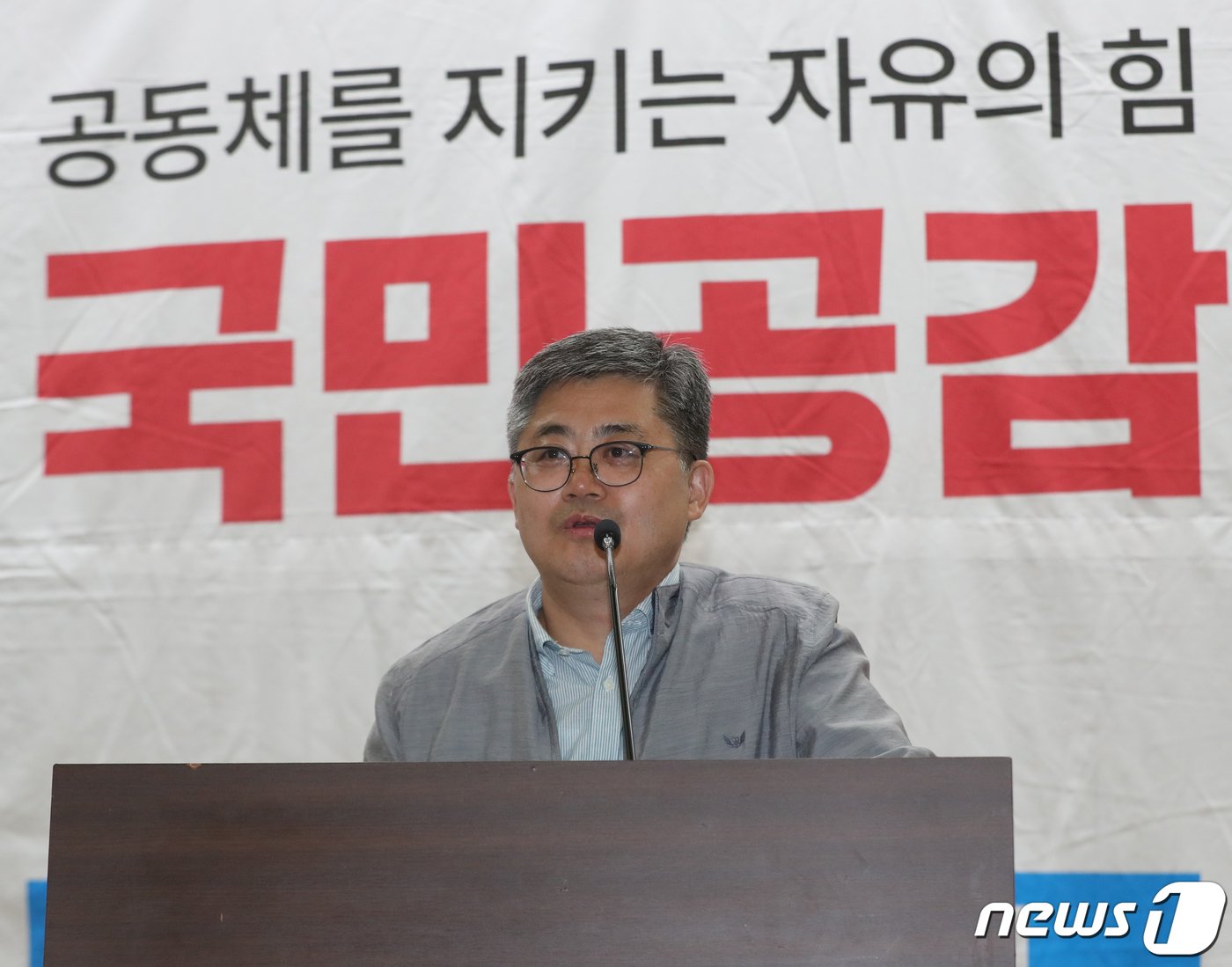 본문 이미지 - 함운경 민주화운동 동지회장. 뉴스1 ⓒ News1 송원영 기자
