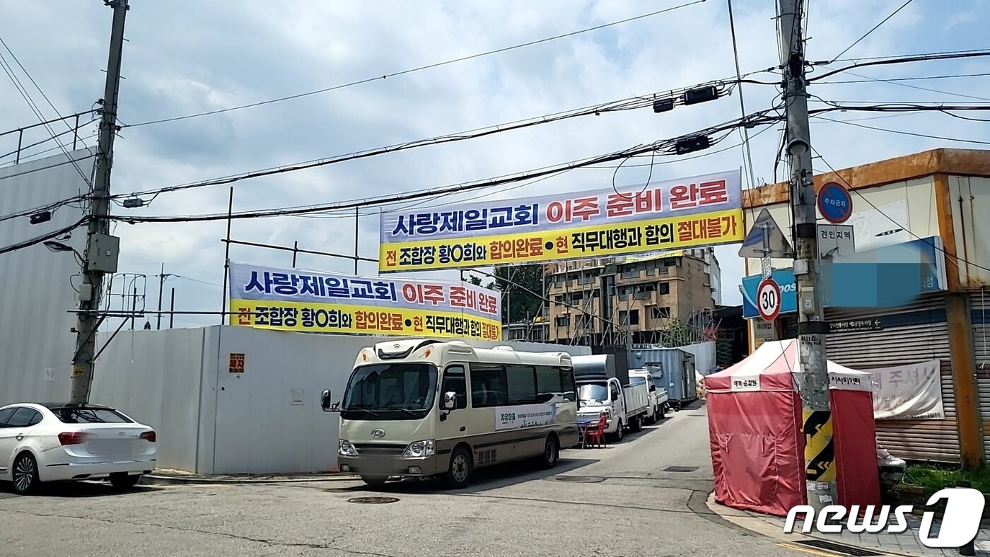본문 이미지 - 서울 성북구 장위10구역 내 사랑제일교회 입구 앞 현수막이 걸려 있다. 2023.6.27/ 김도엽 기자