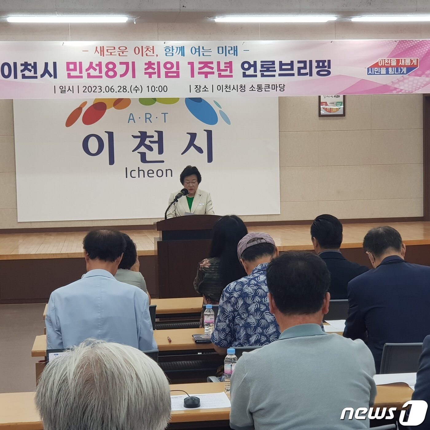 본문 이미지 - 김경희 이천시장이 28일 오전 시청 소통큰마당에서 민선8기 취임 1주년 언론브리핑을 하고 있다. ⓒ News1 김평석 기자